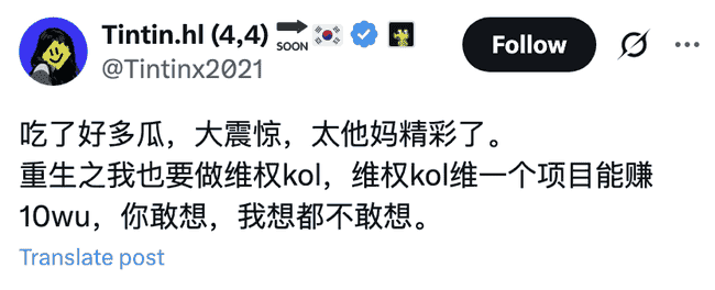 币圈KOL揭秘：单个项目狂赚10万U的财富传奇！