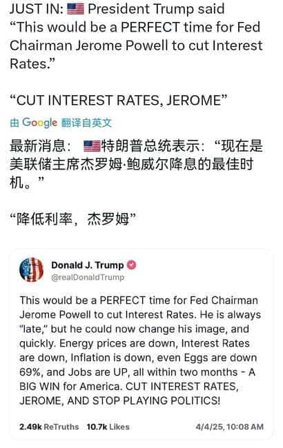 比特币8.5万关口攻防激烈，特朗普催降息遭鲍威尔婉拒
