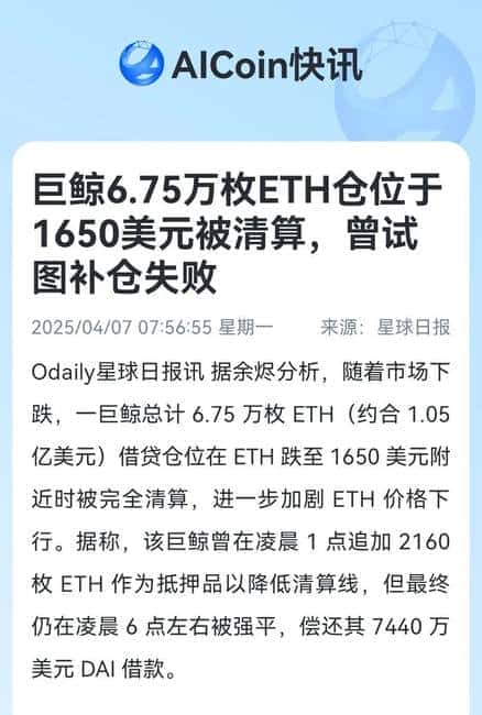 币圈暴跌！比特币失守75000美元，以太坊跌破1500美元，幕后真相揭晓