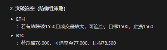 BTC与ETH 4月8日行情分析及稳健交易策略