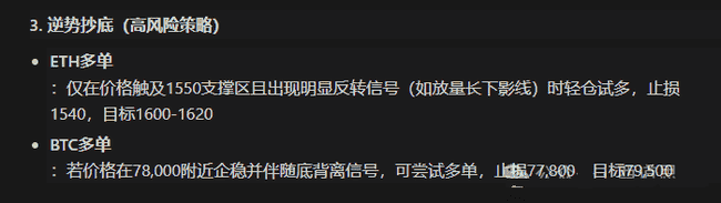 BTC与ETH 4月8日行情分析及稳健交易策略