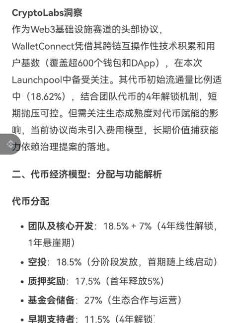 币圈一级私募深度剖析：现状概览与风险预警