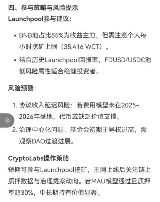 币圈一级私募深度剖析：现状概览与风险预警