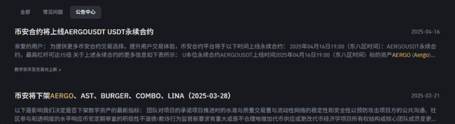 AERGO加密风暴：币安操纵指控后57%崩盘，买家显现复苏曙光！