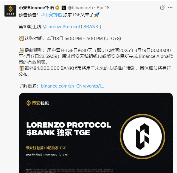 币安打新十期来袭！低迷行情下，别再错过这顿加密盛宴的豪华大餐！
