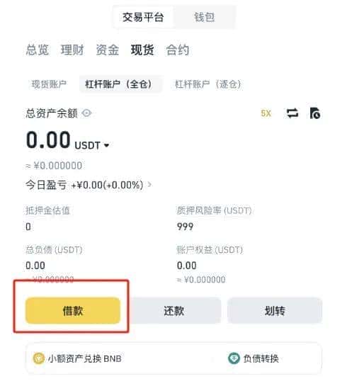 币安打新十期来袭！低迷行情下，别再错过这顿加密盛宴的豪华大餐！
