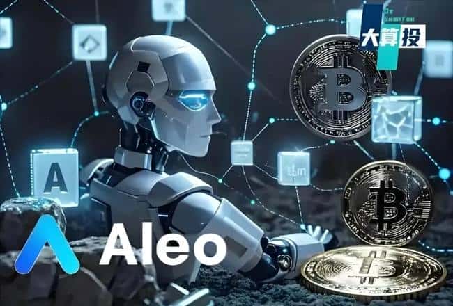 揭秘ALEO币价飙升的真相