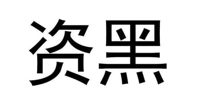 币圈灰产揭秘:网络黑话深度解析与解读