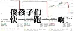 比特币黄金叙事再升温，山寨币遭遇愚人劫大跌