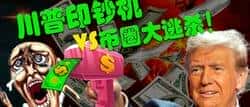 币圈洗牌加剧：潮水退去后，谁将原形毕露？
