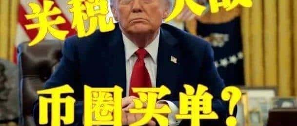 美联储降息在即，数字货币市场牛市陷入危机？