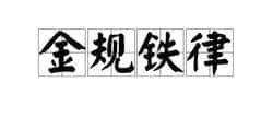 币圈生存指南：20条军规助你穿越熊牛，汲取三轮周期的血肉教训