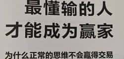 加密货币投资今非昔比：昔日10倍收益不再，当前投资需谨慎避坑
