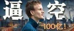 币圈热议：国人项目为何遭冷落？前车之鉴引发广泛讨论