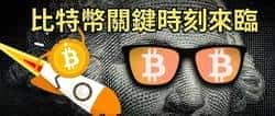 币圈风云突变！下周牛熊决战在即，投资者应对策略揭秘！