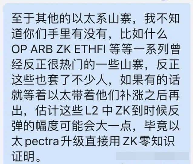 以太坊疯涨无极限！ETH火爆吸睛，是囤货还是撤离？MEME热潮后，以太系接力飙升，RATO三天狂翻70倍！PNUT能否成为下一个PEPE传奇？