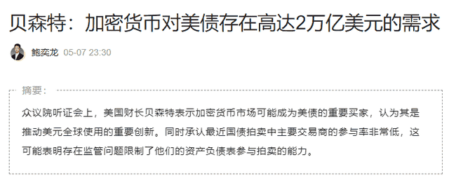 美元、虚拟货币、美债与金融危机的爱恨交织！