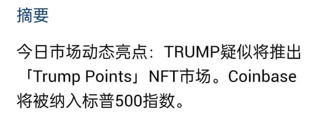 贸易战火暂熄，以太币高位震荡引关注！