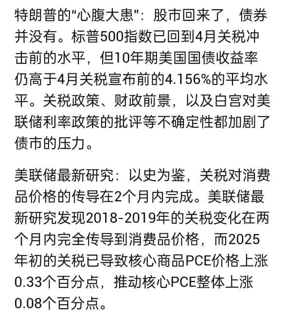贸易战火暂熄，以太币高位震荡引关注！