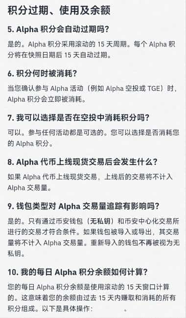 币安Alpha新规震撼发布：空投不再唾手可得！