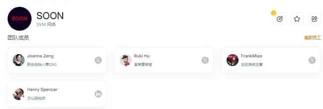 币安Alpha震撼首发天王级SOON，2200万融资能否击破估值泡沫迷局？