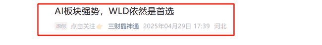 币圈风云再起！4月企稳，5月狂飙，6月将何去何从？
