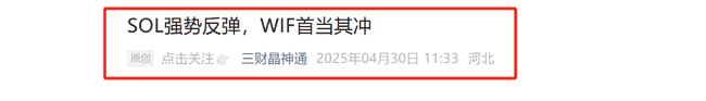 币圈风云再起！4月企稳，5月狂飙，6月将何去何从？