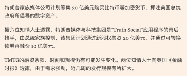 市场沸腾！川普30亿买币谣言破灭，比特币ETH震荡，B币CA币崛起，USD1赛道真龙头花落谁家？