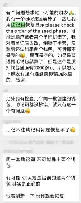 币圈韭菜逆袭记：深度剖析Defi隐藏风险，学习笔记大公开！
