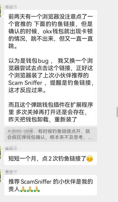 币圈韭菜逆袭记：深度剖析Defi隐藏风险，学习笔记大公开！