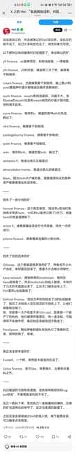 币圈韭菜逆袭记：深度剖析Defi隐藏风险，学习笔记大公开！