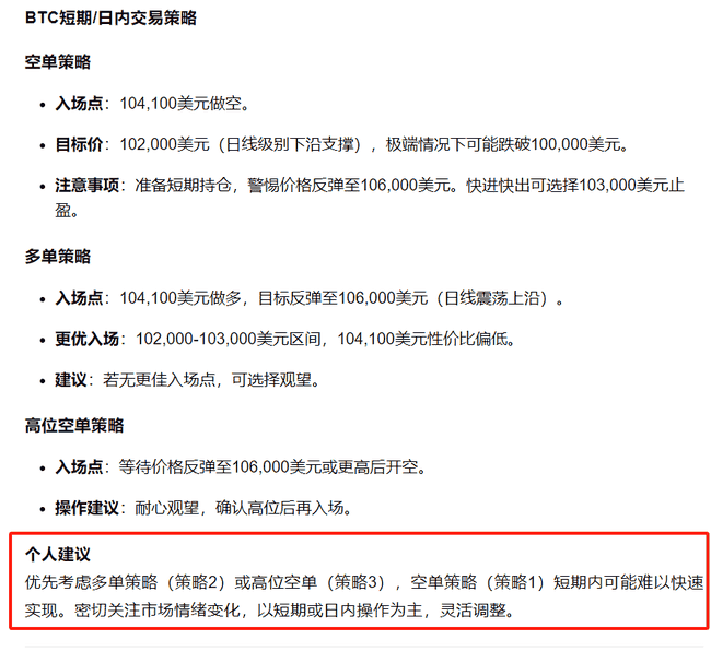 比特币暴力反弹2000刀直冲10.5万！以太坊抄底信号出现，$B、GASS百倍神话再现，暴跌山寨币最佳布局时机曝光！