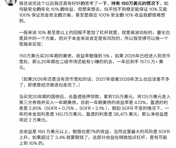 1000万本金稳赚10%年化？揭秘币圈大神的财富密码