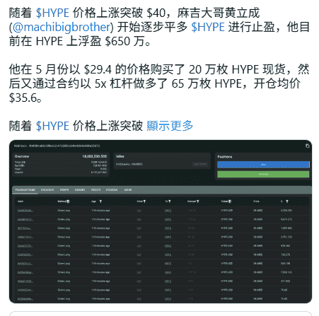 HYPE冲破42美元引爆山寨币2.0狂潮！这5个币种被巨鲸暗中吸筹