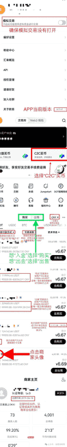 币圈小白逆袭指南：从零到精通的保姆级炒币全攻略