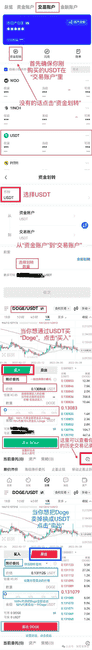 币圈小白逆袭指南：从零到精通的保姆级炒币全攻略