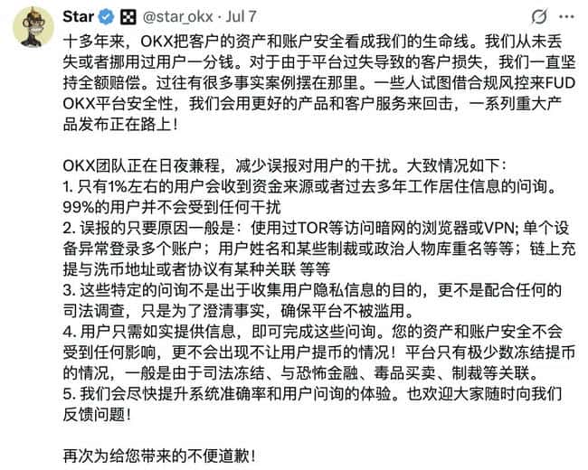 OKX再爆雷，币圈合规危机来了？