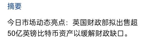 多头回调！山寨币补涨机会来了？