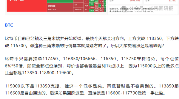 币圈风暴！比特币以太坊洗盘，SOL狂飙200%引爆山寨币行情，独家策略揭秘！