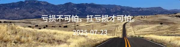 7.23以太坊突破单边上涨，短期大跌风险骤增，比特币能否撑住市场？