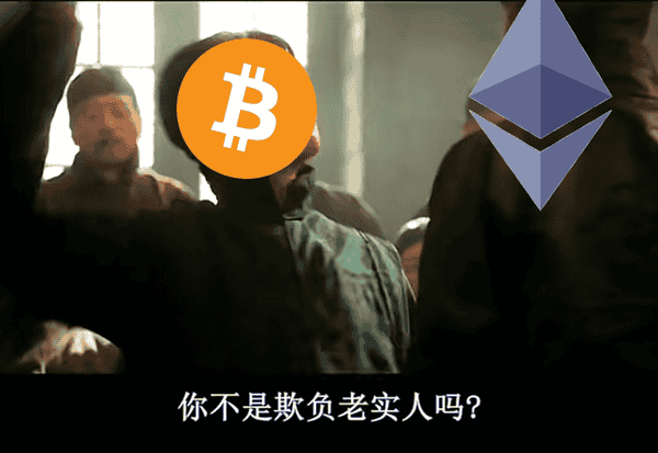以太坊跑赢比特币？你没看错，币圈要变天了？