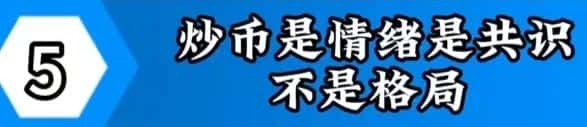 币圈炒币：掌握这5大核心策略，告别韭菜命运！