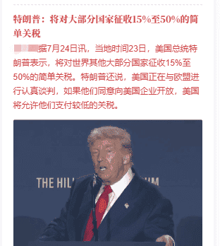 特朗普关税核弹引爆币圈！以太坊3570防线告急，抄底还是逃命？