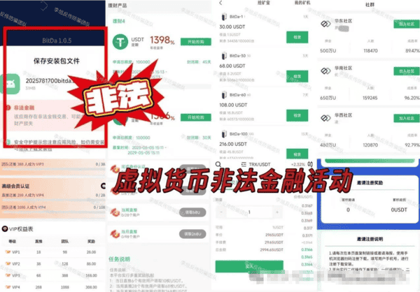 币圈资金盘骗局：最新黑名单曝光，速看防被割！