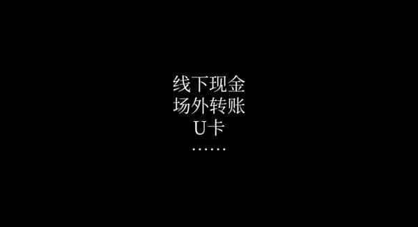 币圈提现不冻卡，这样做就对了！
