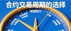 交易周期如何选择？新手必看攻略！