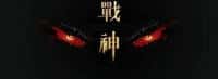 以太坊飙升，比特币横盘，空头机会来了吗？