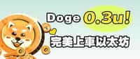 狗狗币冲刺0.3美元，以太坊瞄准4000美金，比特币震荡收官，多头最后狂欢即将来临！