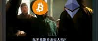 以太坊跑赢比特币？你没看错，币圈要变天了？
