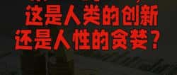 金融创新与人性：稳定币、RWA、RDA的七大诱惑揭秘！